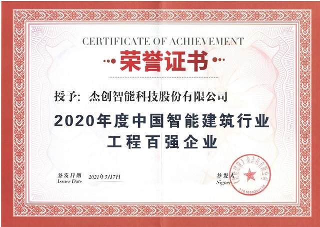 工程百?gòu)?qiáng).jpg